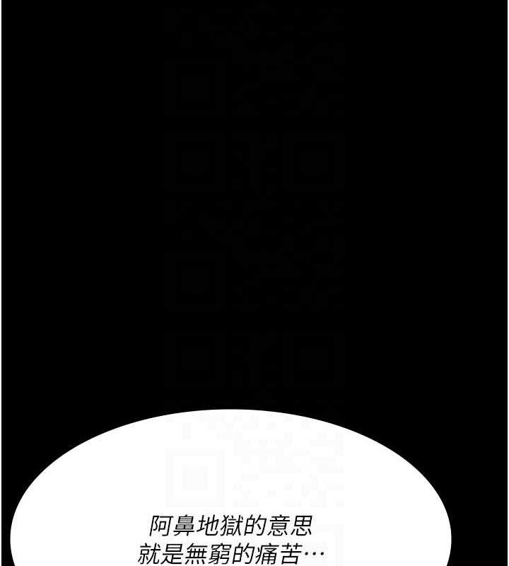 夜間診療室 在线观看 第67話-吞噬身心的致命快感 漫画图片33