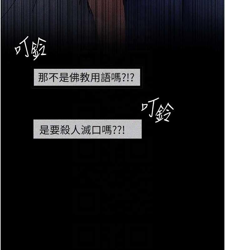 夜間診療室 在线观看 第67話-吞噬身心的致命快感 漫画图片32