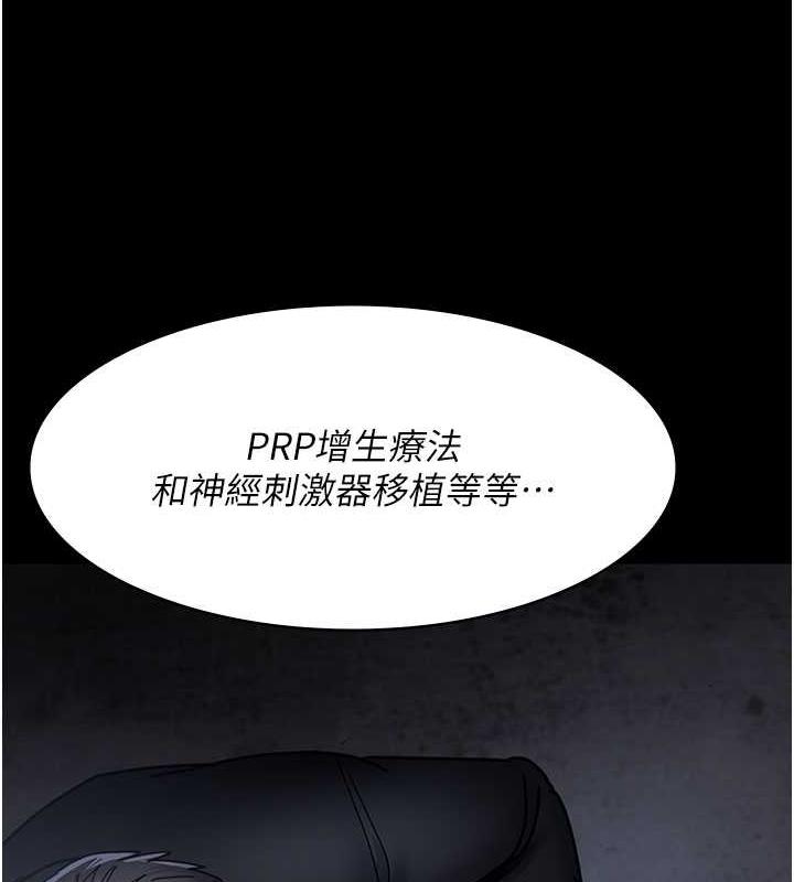 夜間診療室 在线观看 第67話-吞噬身心的致命快感 漫画图片50