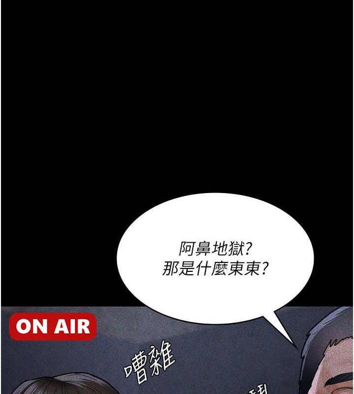 夜間診療室 在线观看 第67話-吞噬身心的致命快感 漫画图片30