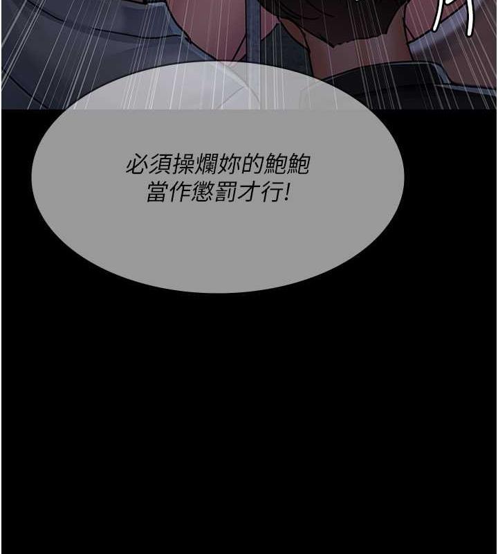 夜間診療室 在线观看 第67話-吞噬身心的致命快感 漫画图片6