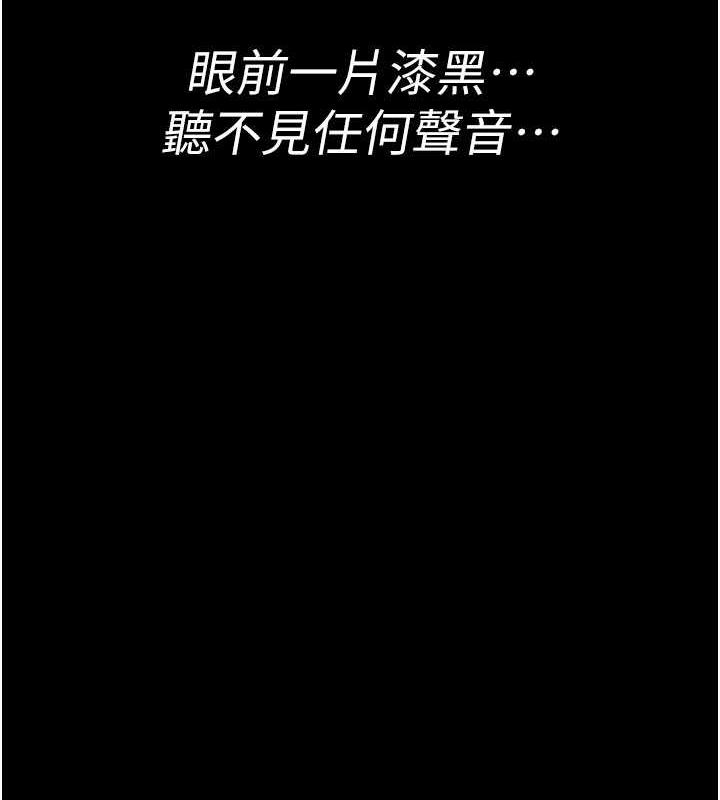 夜間診療室 在线观看 第67話-吞噬身心的致命快感 漫画图片138