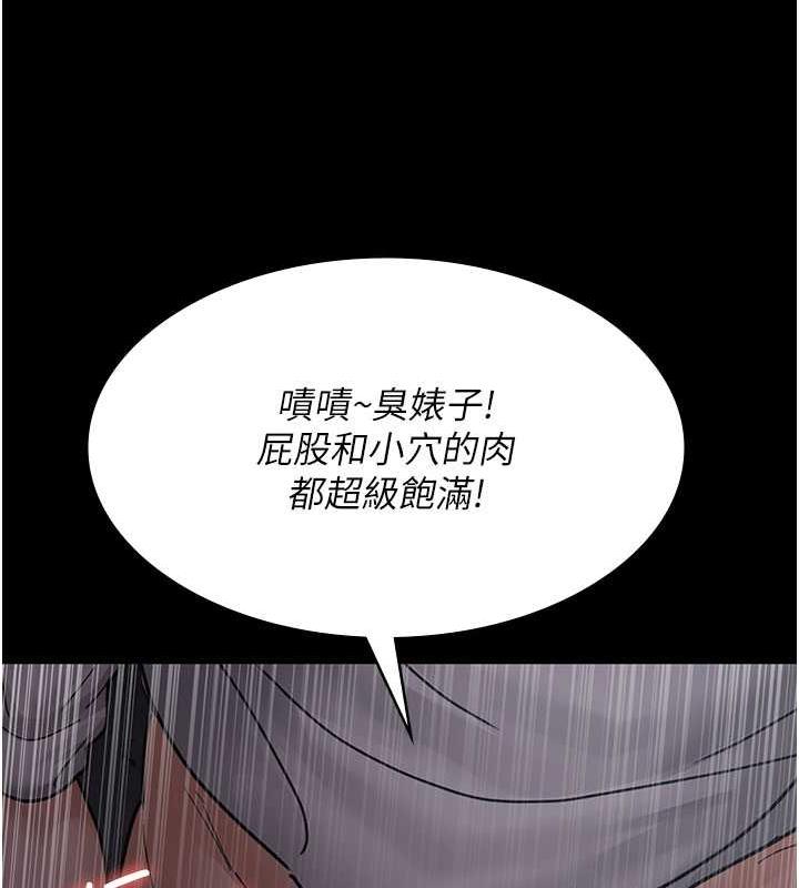 夜間診療室 在线观看 第67話-吞噬身心的致命快感 漫画图片183