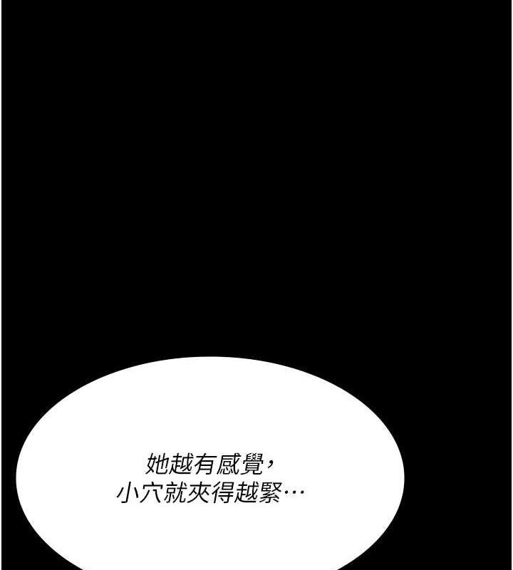 夜間診療室 在线观看 第67話-吞噬身心的致命快感 漫画图片53