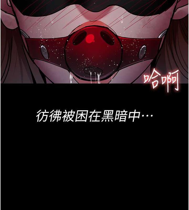 夜間診療室 在线观看 第67話-吞噬身心的致命快感 漫画图片140