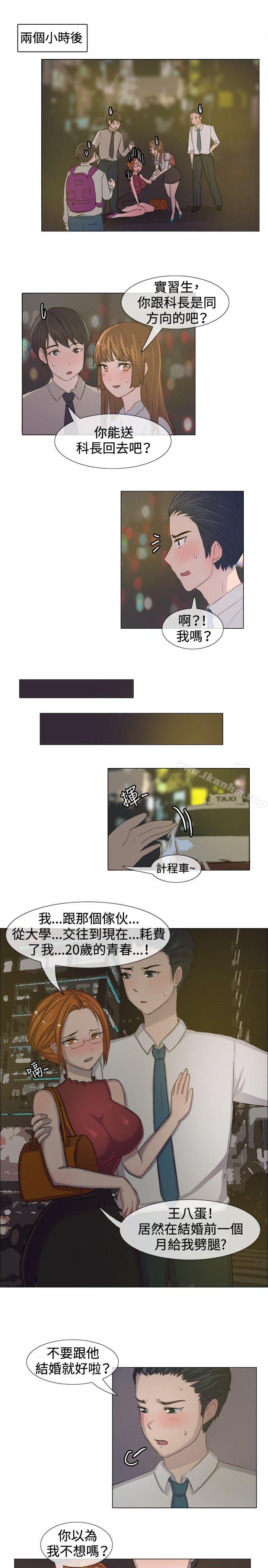 一起享用吧 在线观看 第5話 漫画图片4