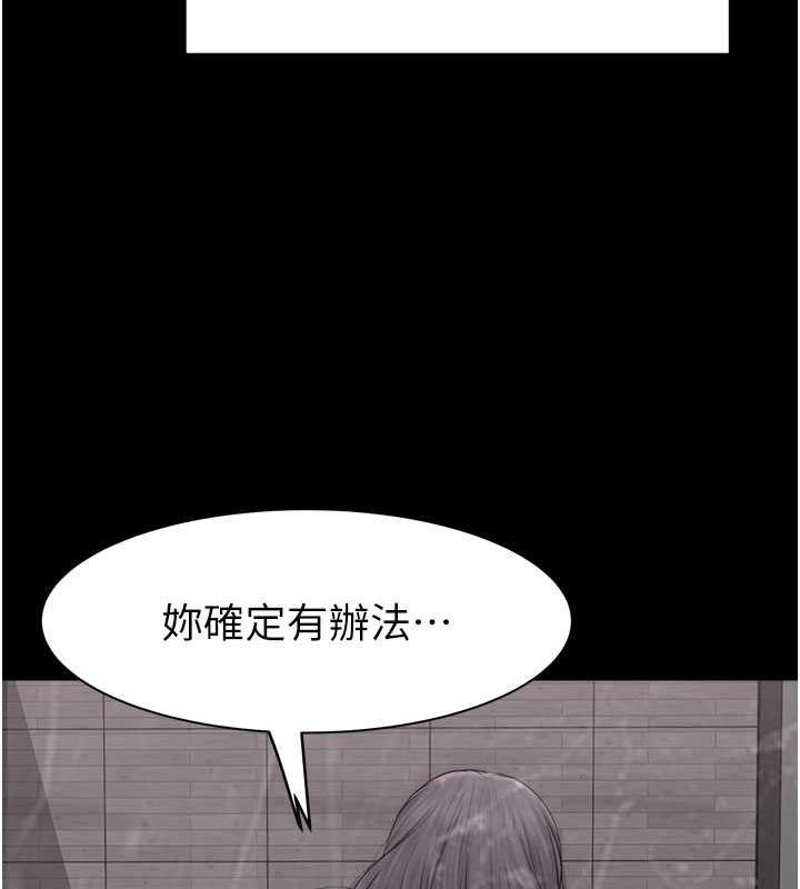 繼母的香味 在线观看 第61話-阿姨的「特別療法」 漫画图片124