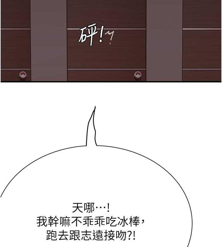 继母的香味 第61話-阿姨的「特別療法」 韩漫图片133