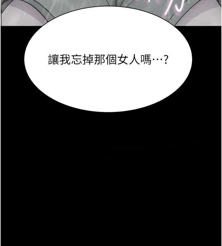 繼母的香味 在线观看 第61話-阿姨的「特別療法」 漫画图片126