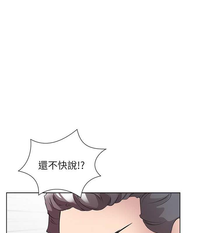 今天吃飽瞭嗎？ 在线观看 第46話-我跟妳已經走到盡頭瞭 漫画图片47