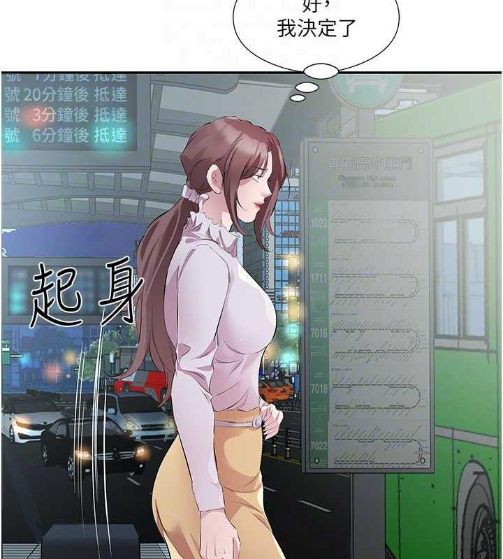 今天吃飽瞭嗎？ 在线观看 第46話-我跟妳已經走到盡頭瞭 漫画图片81