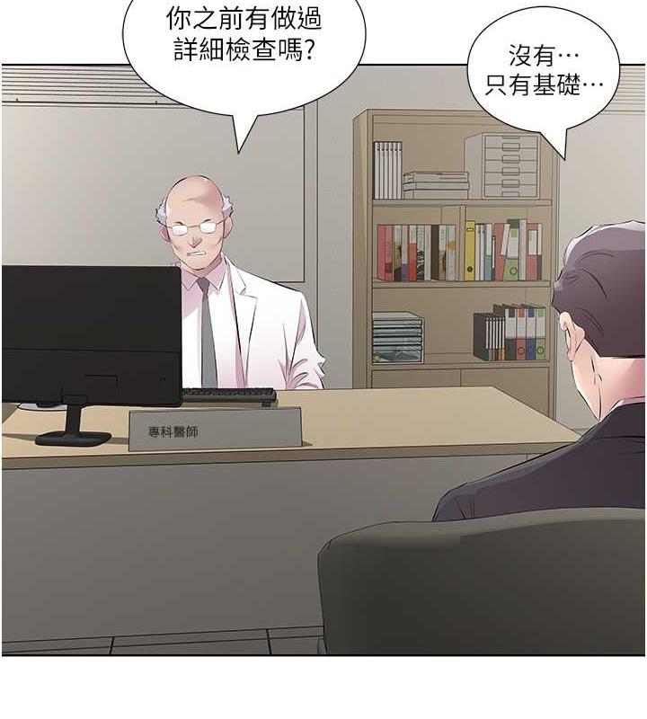 今天吃飽瞭嗎？ 在线观看 第46話-我跟妳已經走到盡頭瞭 漫画图片30