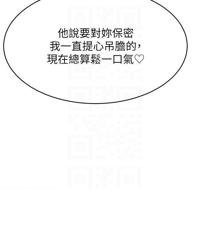 直播主的流量密碼 在线观看 第37話-突如其來的告白 漫画图片108