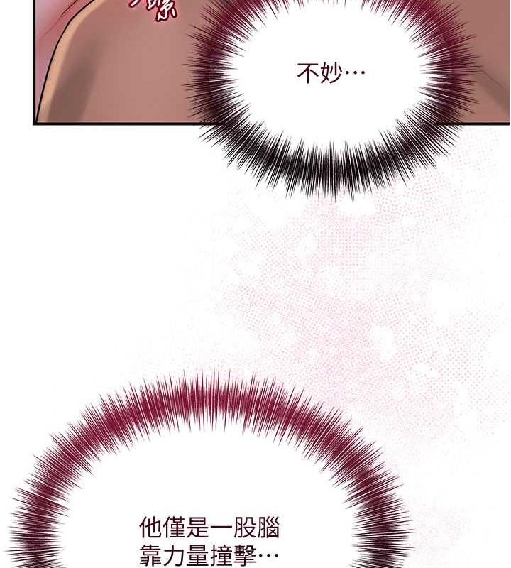 花容湿色:取花点 第13話-儘管射就對瞭! 韩漫图片75