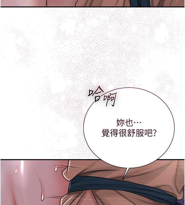 花容湿色:取花点 第13話-儘管射就對瞭! 韩漫图片29
