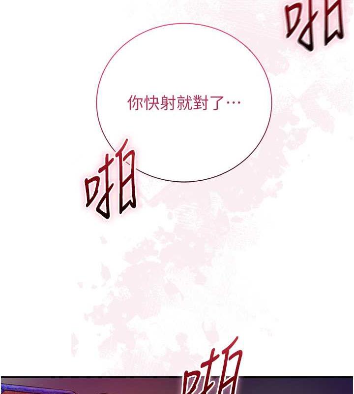 花容湿色:取花点 第13話-儘管射就對瞭! 韩漫图片69