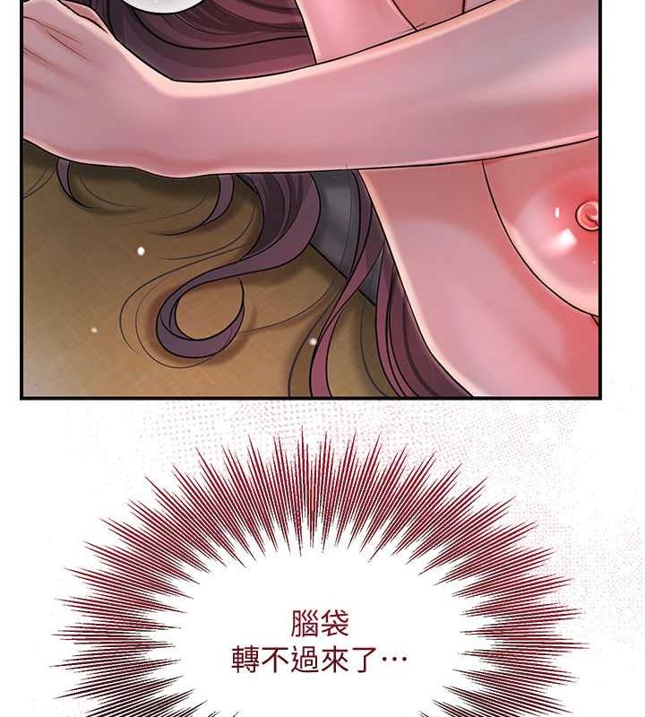 花容湿色:取花点 第13話-儘管射就對瞭! 韩漫图片22