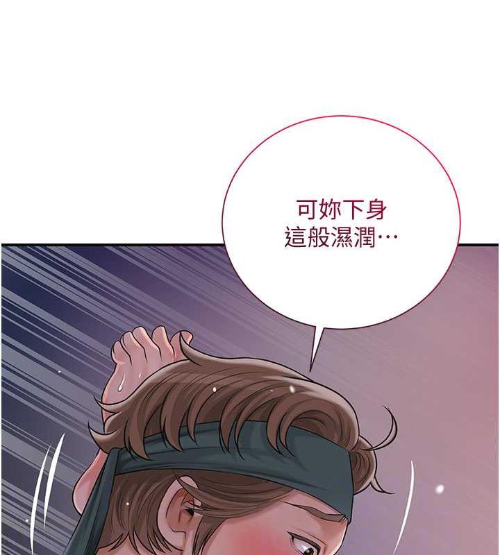花容湿色:取花点 第13話-儘管射就對瞭! 韩漫图片43
