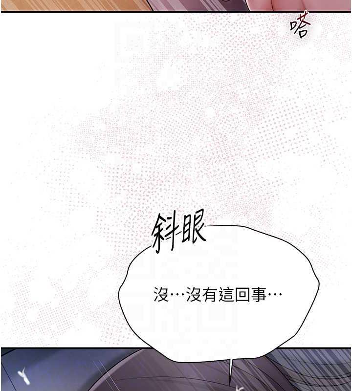 花容湿色:取花点 第13話-儘管射就對瞭! 韩漫图片33