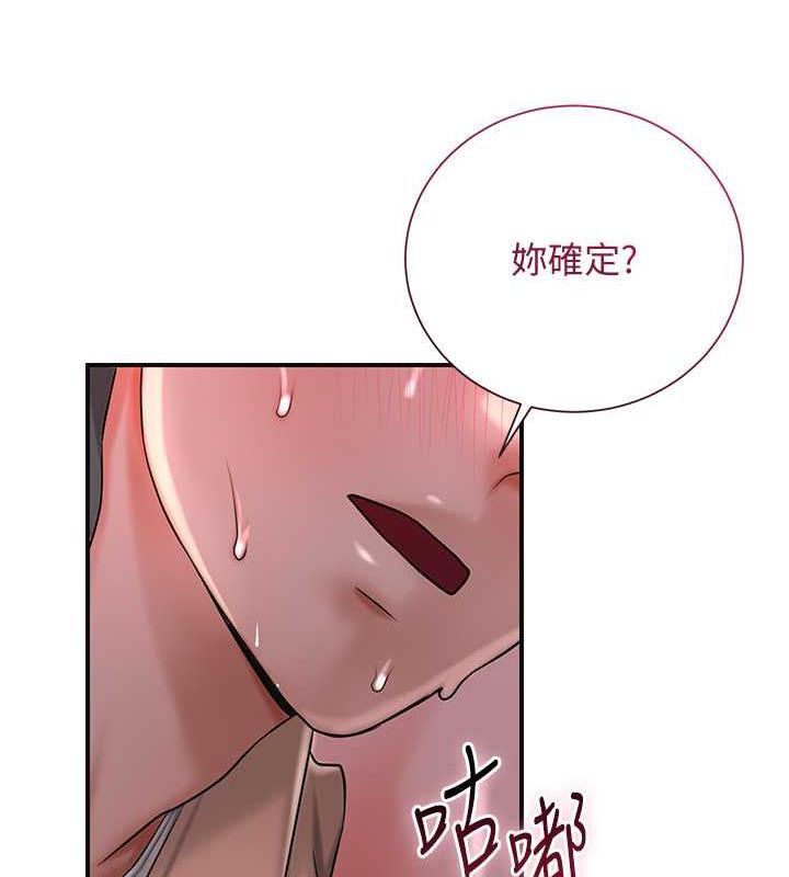 花容湿色:取花点 第13話-儘管射就對瞭! 韩漫图片36