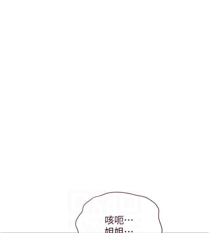 花容湿色:取花点 第13話-儘管射就對瞭! 韩漫图片17