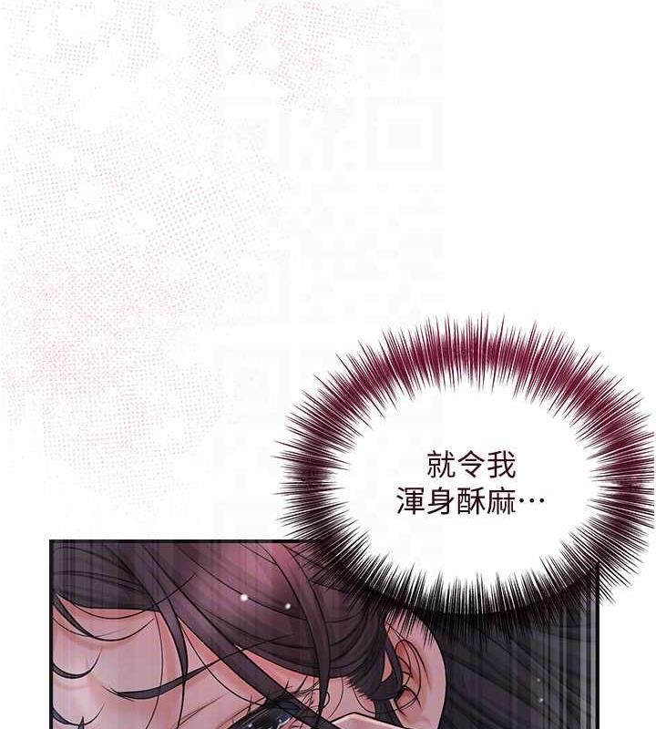 花容湿色:取花点 第13話-儘管射就對瞭! 韩漫图片78