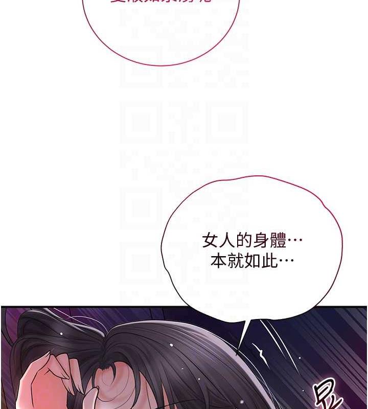 花容湿色:取花点 第13話-儘管射就對瞭! 韩漫图片45