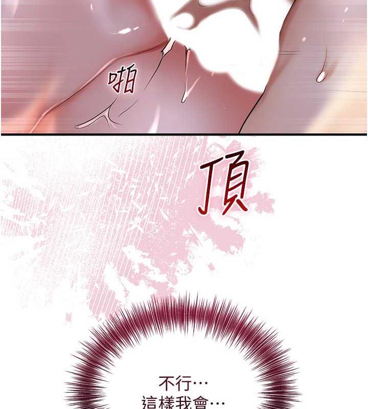 花容湿色:取花点 第13話-儘管射就對瞭! 韩漫图片12