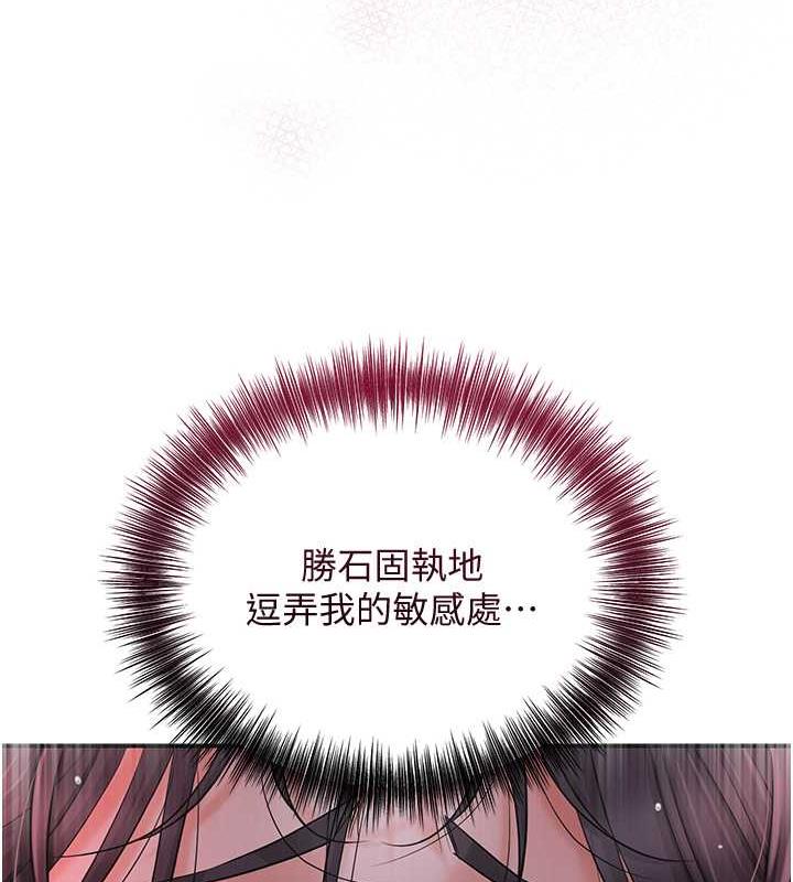 花容湿色:取花点 第13話-儘管射就對瞭! 韩漫图片101