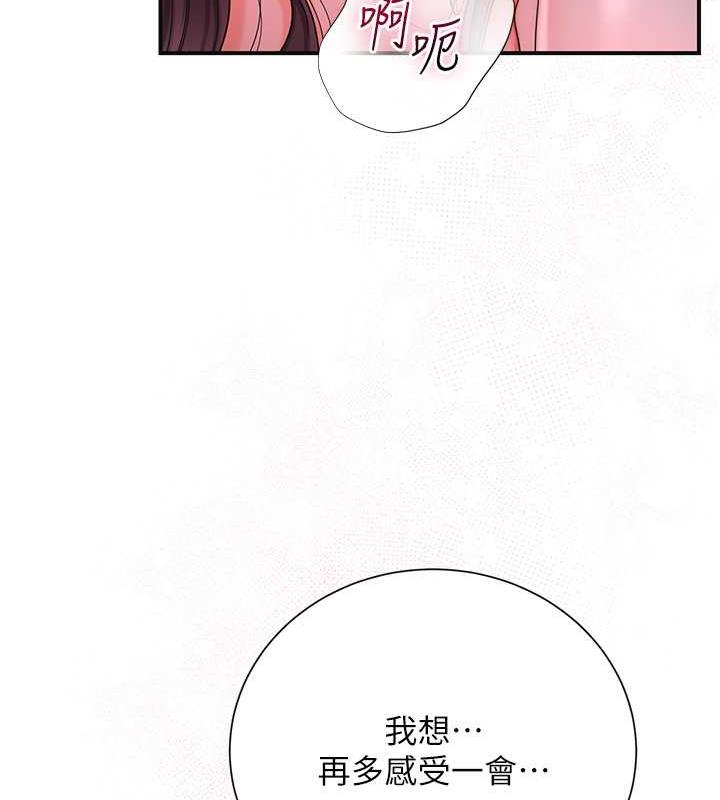 花容湿色:取花点 第13話-儘管射就對瞭! 韩漫图片62