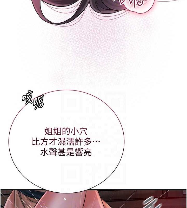 花容湿色:取花点 第13話-儘管射就對瞭! 韩漫图片87