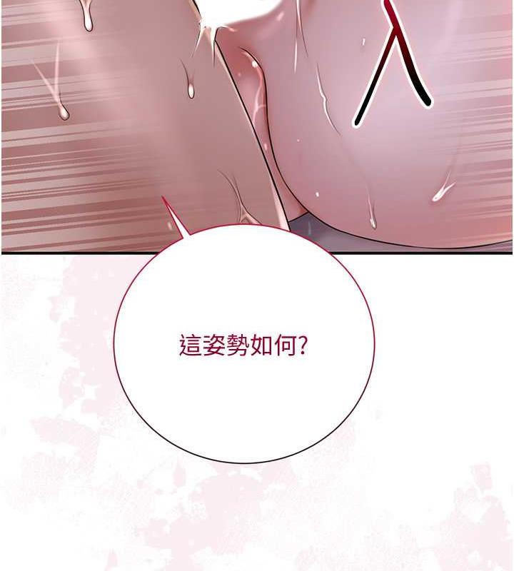 花容湿色:取花点 第13話-儘管射就對瞭! 韩漫图片66