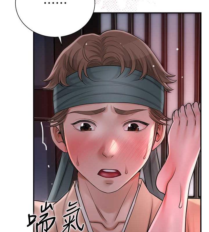 花容湿色:取花点 第13話-儘管射就對瞭! 韩漫图片26
