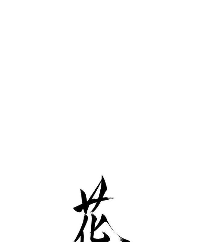 花容湿色:取花点 第13話-儘管射就對瞭! 韩漫图片15