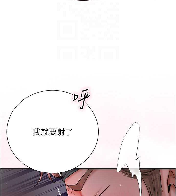 花容湿色:取花点 第13話-儘管射就對瞭! 韩漫图片93