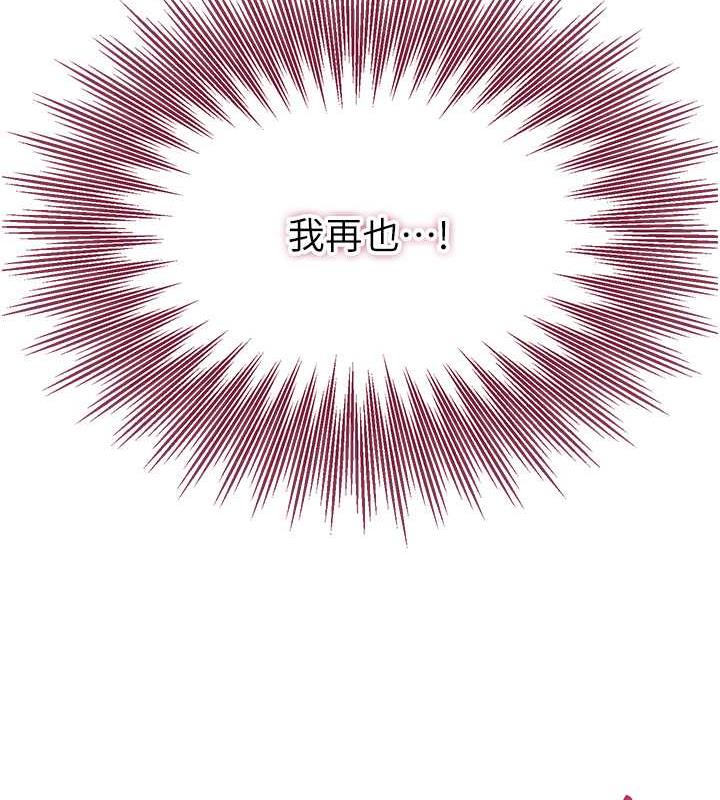 花容湿色:取花点 第13話-儘管射就對瞭! 韩漫图片103