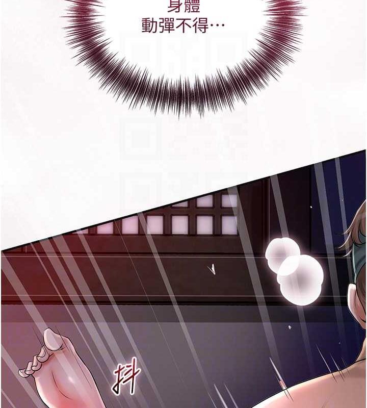 花容湿色:取花点 第13話-儘管射就對瞭! 韩漫图片97