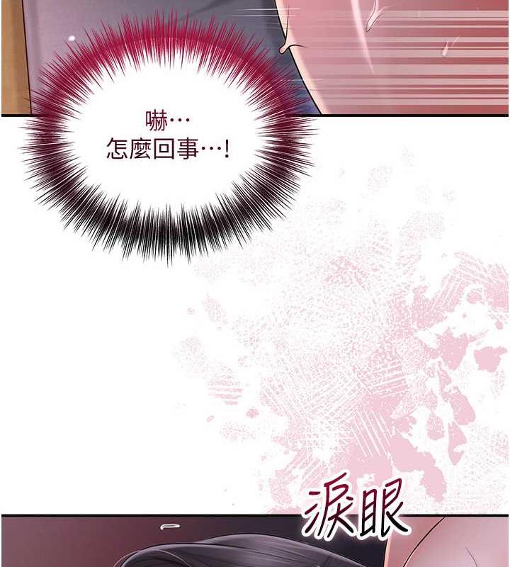 花容湿色:取花点 第13話-儘管射就對瞭! 韩漫图片9