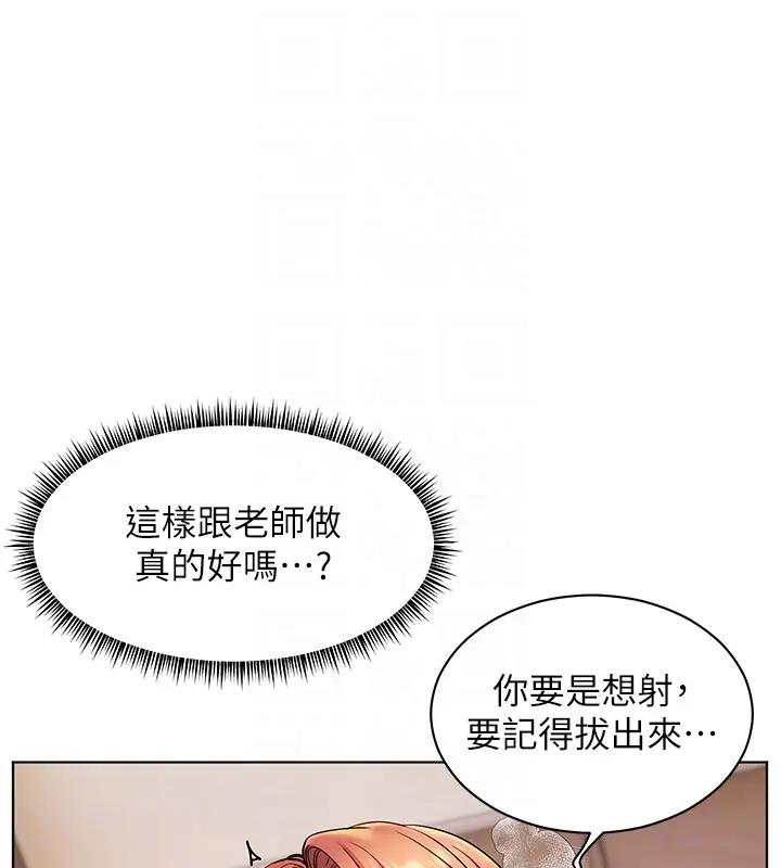 老师的亲密指导 第9話-被學生頂到滿臉都是 韩漫图片18