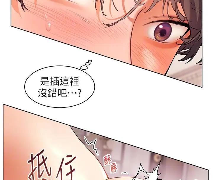 老师的亲密指导 第9話-被學生頂到滿臉都是 韩漫图片21