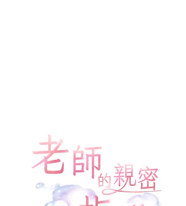 老师的亲密指导 第9話-被學生頂到滿臉都是 韩漫图片15