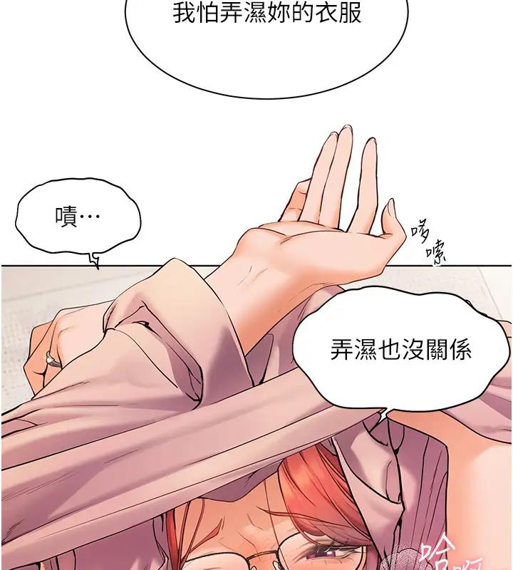 老师的亲密指导 第9話-被學生頂到滿臉都是 韩漫图片77