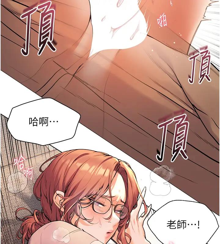 老师的亲密指导 第9話-被學生頂到滿臉都是 韩漫图片57