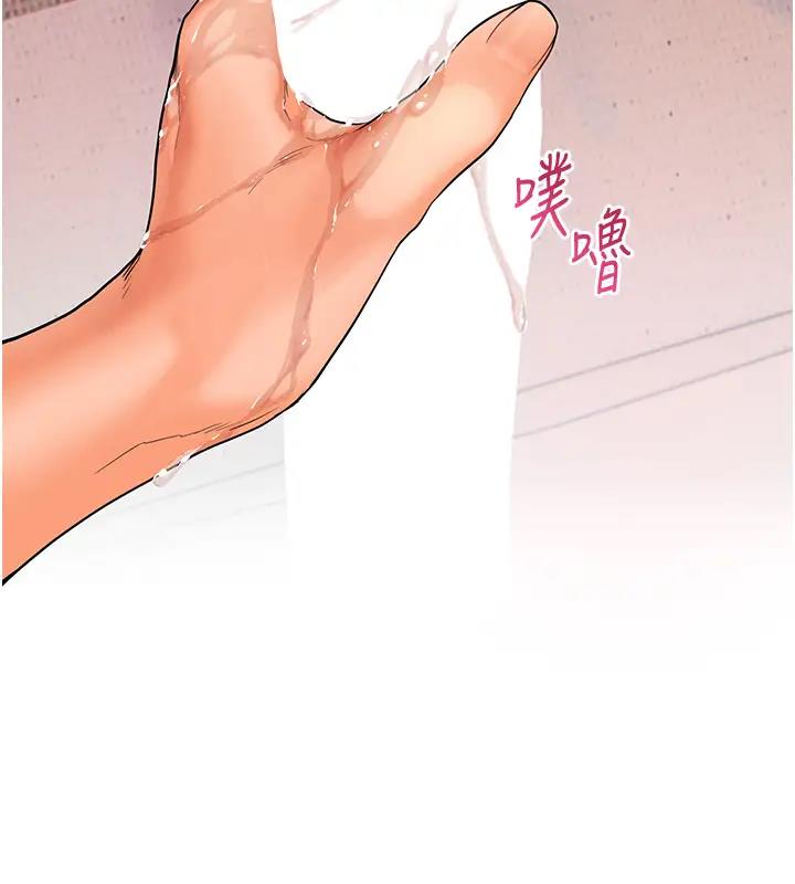 老师的亲密指导 第9話-被學生頂到滿臉都是 韩漫图片101
