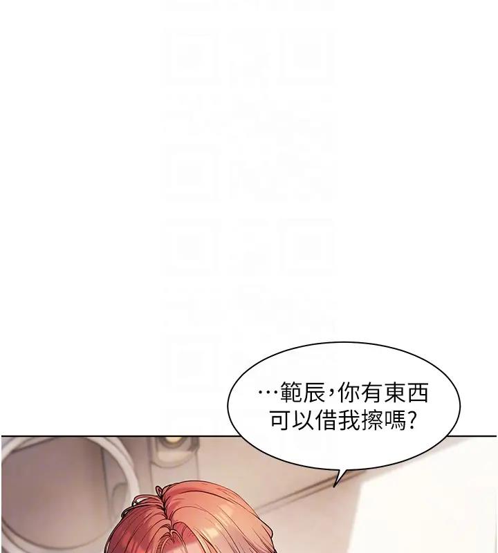 老师的亲密指导 第9話-被學生頂到滿臉都是 韩漫图片113