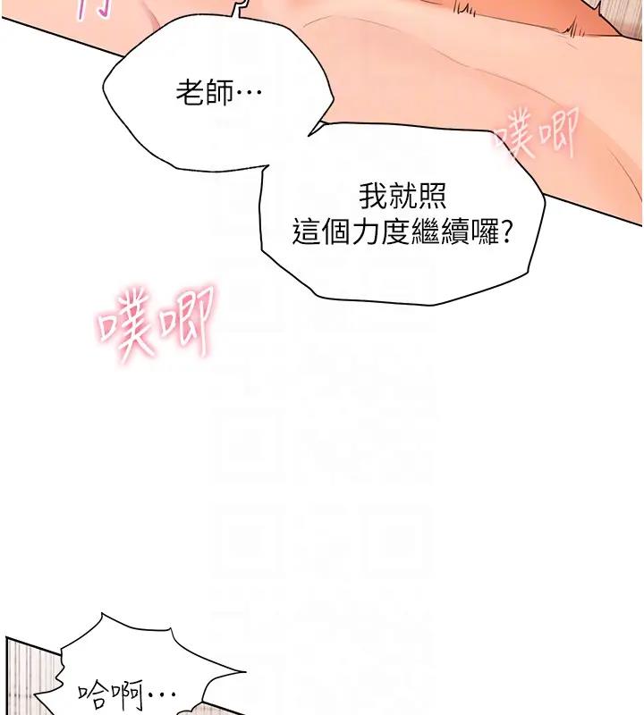 老师的亲密指导 第9話-被學生頂到滿臉都是 韩漫图片49