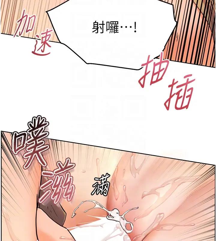 老师的亲密指导 第9話-被學生頂到滿臉都是 韩漫图片90