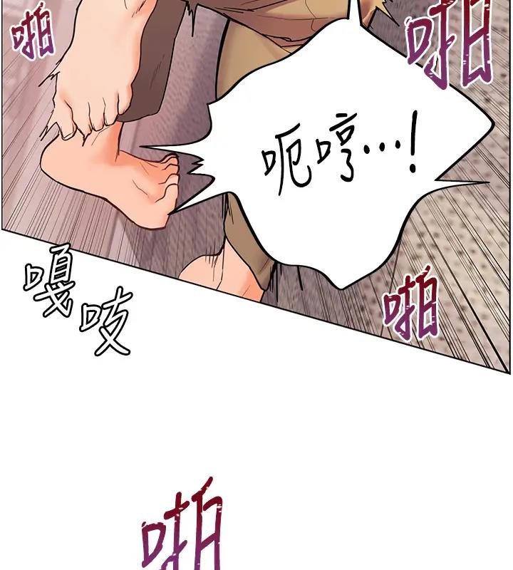 老师的亲密指导 第9話-被學生頂到滿臉都是 韩漫图片43