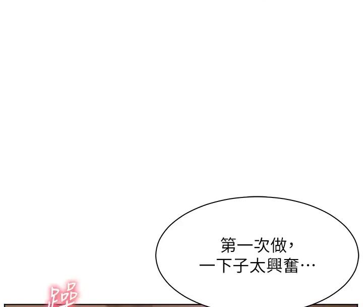老师的亲密指导 第9話-被學生頂到滿臉都是 韩漫图片107