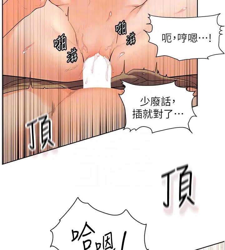 老师的亲密指导 第9話-被學生頂到滿臉都是 韩漫图片51